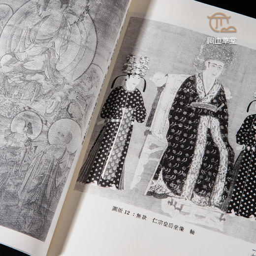 【绝版好书】北宋國畫院之新探 商品图7