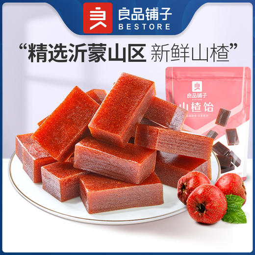 山楂饴 250gx1袋 商品图0