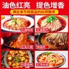 【餐饮专用】川乡红油500g*1瓶 商品缩略图2