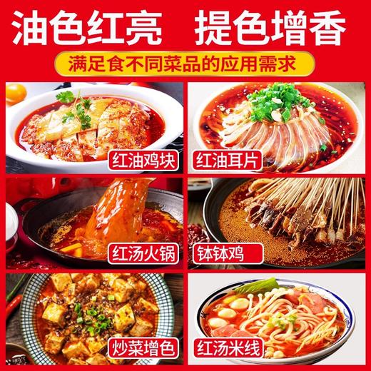 【餐饮专用】川乡红油500g*1瓶 商品图2