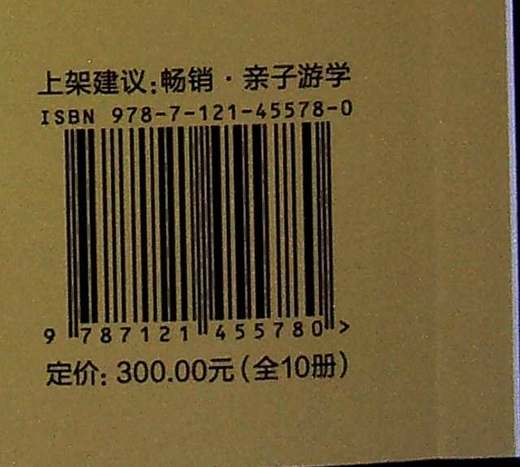 跟着诗词游中国（十全十美版）（全10册） 商品图6