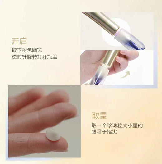 资生堂悦薇智感塑颜抗皱眼霜纯20ml 商品图3