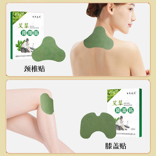 【一应俱全！关节专用艾草贴】持续温热草本滋养，亲肤无纺布，透气粘合度高，揭掉无残留，颈椎贴艾草贴艾草膝盖贴艾叶腰椎贴艾灸贴肩周贴关节贴 商品图2