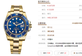 OR厂劳力士潜航者型系列m116618lb全金水鬼复刻手表一比一手表n厂c厂zf厂vs厂clean厂