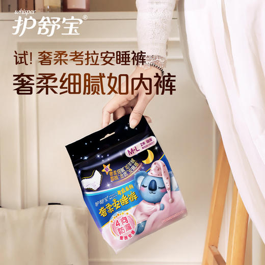 护舒宝考拉裤裤M-L型2片装 商品图0