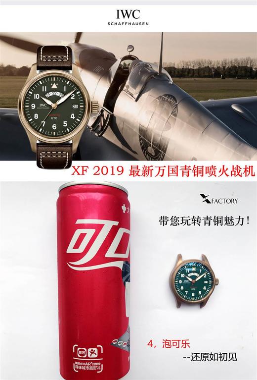 XF厂「2019最新」万国青铜喷火战机注解复刻手表一比一手表n厂c厂zf厂vs厂clean厂 商品图12