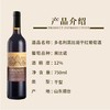 12度750ml张裕多名利黑比诺干红葡萄酒 商品缩略图0