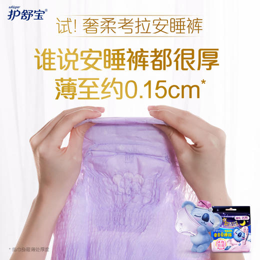 护舒宝考拉裤裤M-L型2片装 商品图1