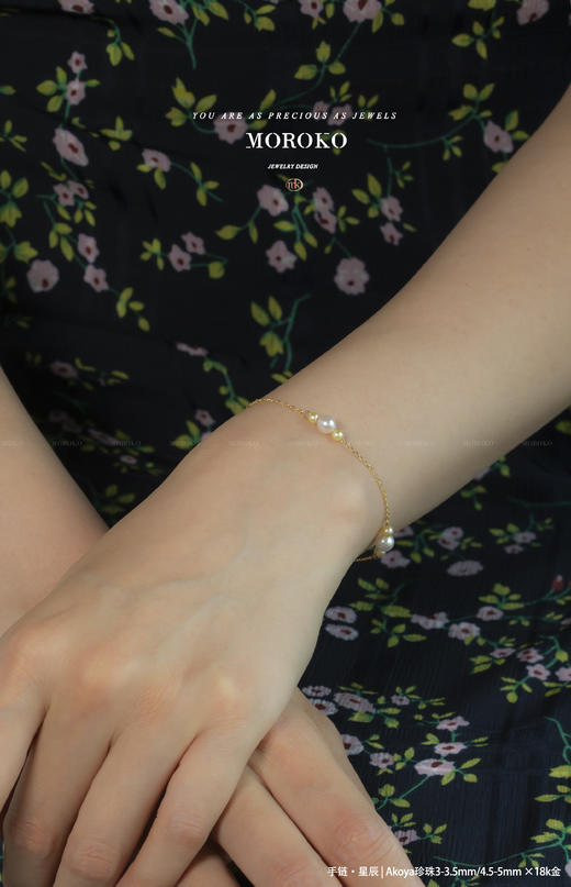 星辰手链 商品图3