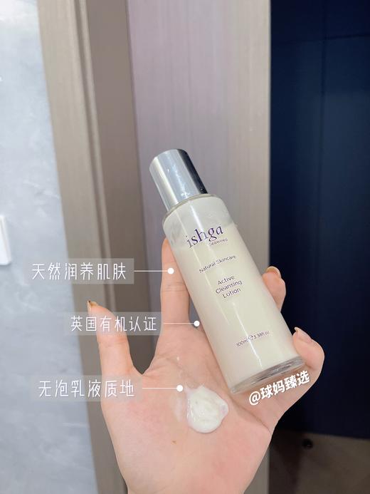 苏格兰ishga有机海草洁面乳无泡温和洁净不紧绷100ml卸淡妆洗面奶 商品图2
