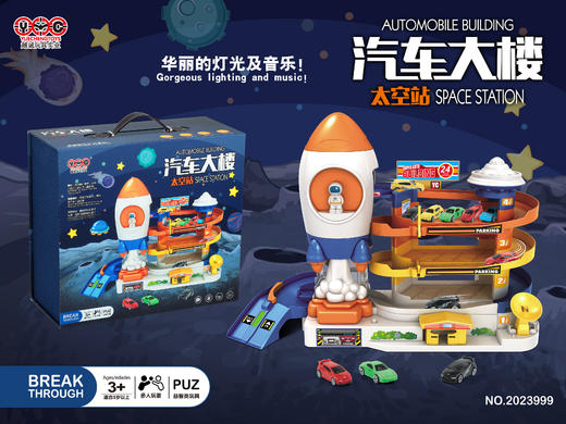 越诚选货模板 商品图7