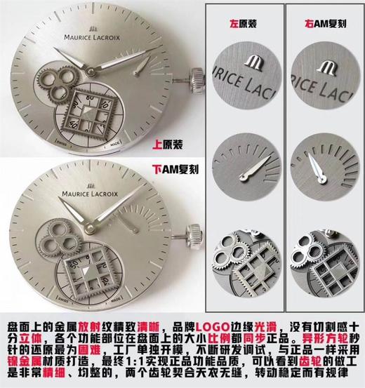 AM厂艾美匠心系列V2版MP7158复刻手表一比一手表n厂c厂vs厂zf厂clean厂 商品图4