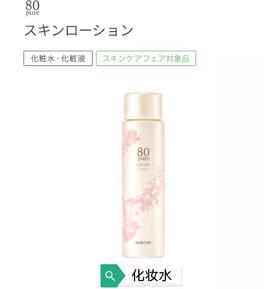 Noevir诺薇娅套盒水