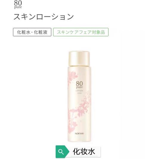 Noevir诺薇娅套盒水 商品图0