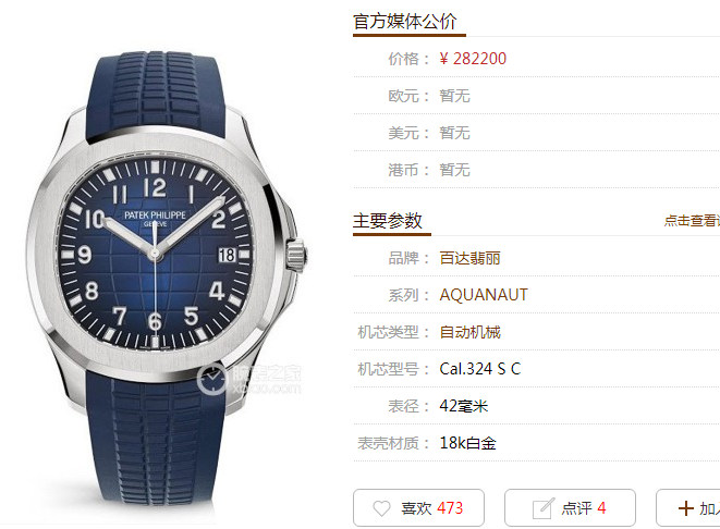 ZF厂百达翡丽AQUANAUT系列5168G-001手雷时计腕表