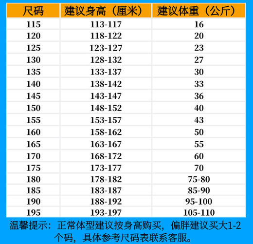 深圳校服/青春季节/特版/舒适版/中学秋季男女款长袖/长裤 商品图6