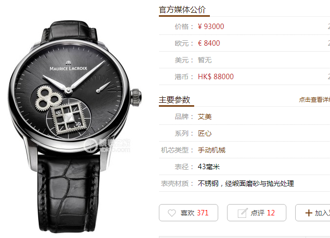 AM厂艾美匠心系列V2版MP7158-SS001-900腕表首发详解