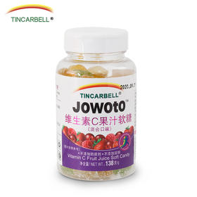138g菊味棠维生素c果汁软糖混合口味