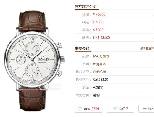 ZF厂万国表柏涛菲诺系列多功能计时码表IW391001复刻手表一比一手表n厂c厂zf厂vs厂clean厂 商品图0