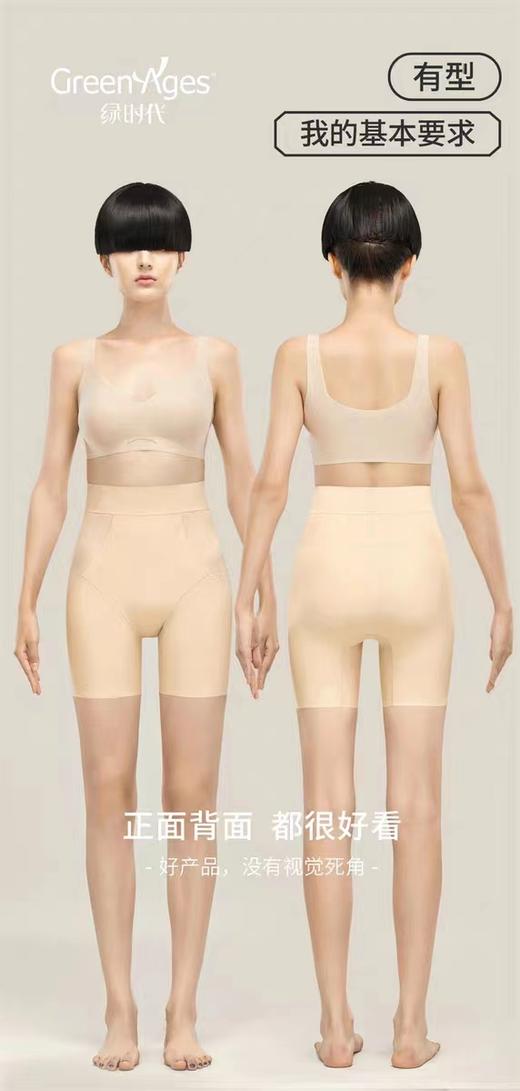 绿时代普拉提臀裤 商品图3