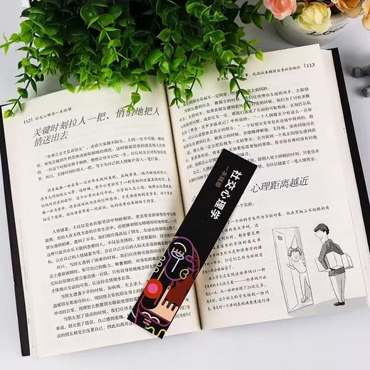 社交心理学 为人处世职场社交情商高就是社交 社恐心理学自救指南 商品图3