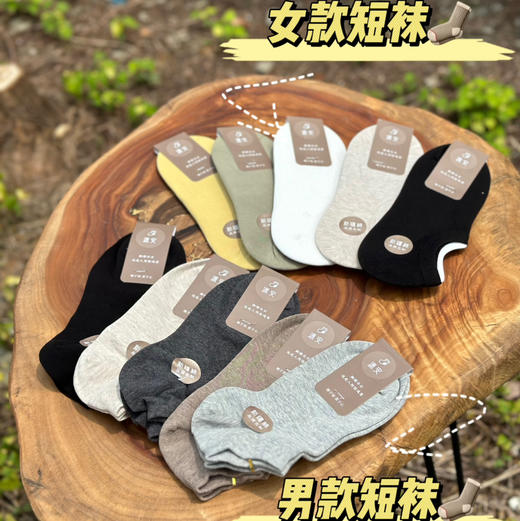 新疆长绒棉☁男女短袜10双 夏季薄款短袜 袜子 舒适透气 防滑不掉跟 商品图3