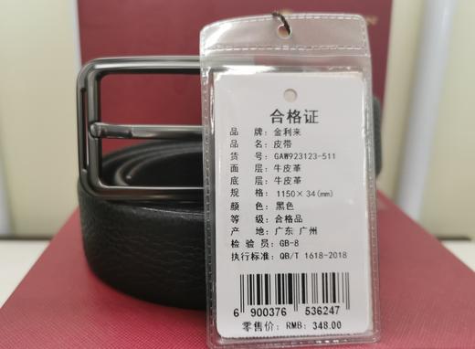 【皮具】金利来腰带GAW923123-511 商品图1