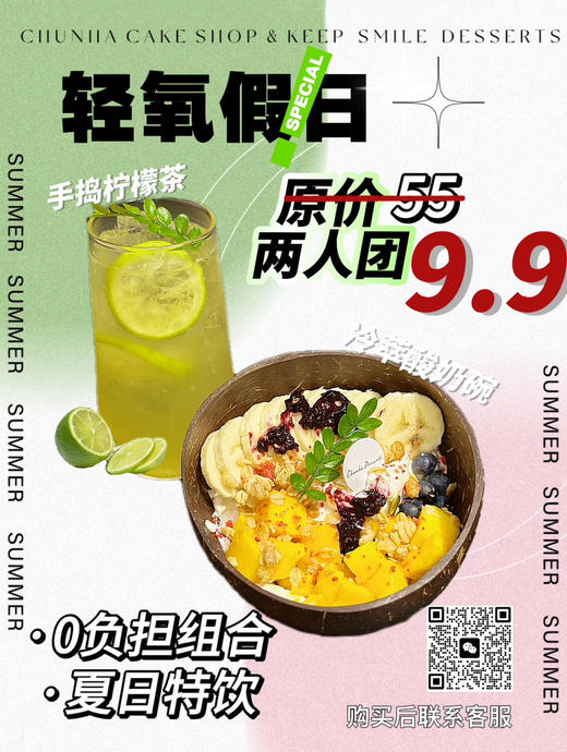 “轻氧假日” 商品图0