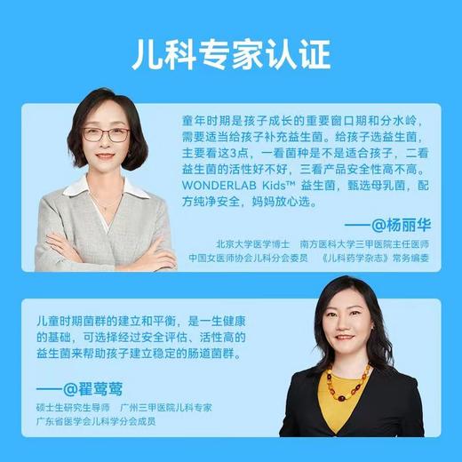 【赠3瓶】WonderLab万益蓝儿童益生菌2g 30瓶 商品图4