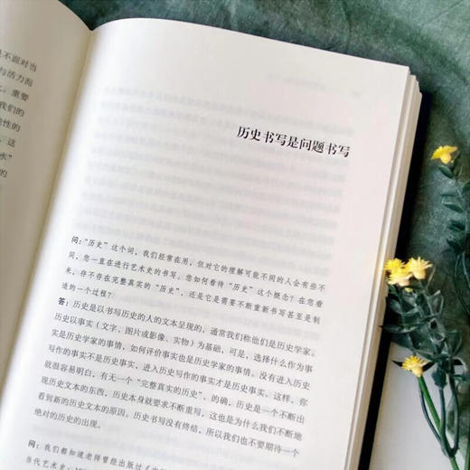 艺术史的风景——艺术史问题与研究文集 吕澎 著 商务印书馆 商品图6