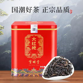 1F宝明堂 大红袍