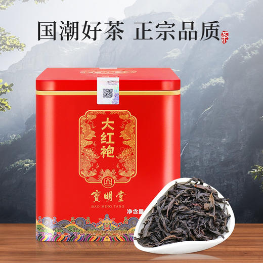 1F宝明堂 大红袍 商品图0