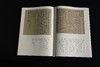 嘉德文库丨重磅首发 《端方存札》 签名钤印版 商品缩略图8