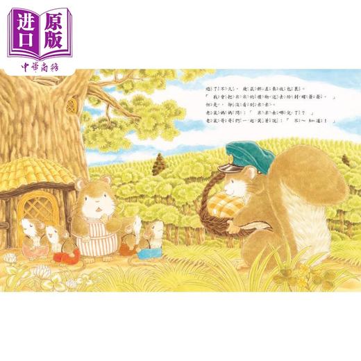 【中商原版】福泽由美子 飞鼠邮差和给米米的礼物 台版原版书 儿童绘本 动物故事图画书 精装精品童书儿童读物 飞鼠邮差系列 商品图3