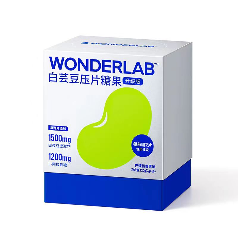 WonderLab万益蓝白芸豆60粒装（2g*60）