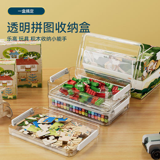 【拼图积木收纳小能手】透明拼图收纳盒 乐高积木分类整理盒 防尘大容量透明玩具收纳盒 扁平浅盒 找物更便捷 商品图0