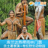 凯恩斯 库兰达热带雨林土著表演+水陆两用车+考拉野生动物园联票 商品缩略图2