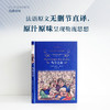 乌合之众 商品缩略图3