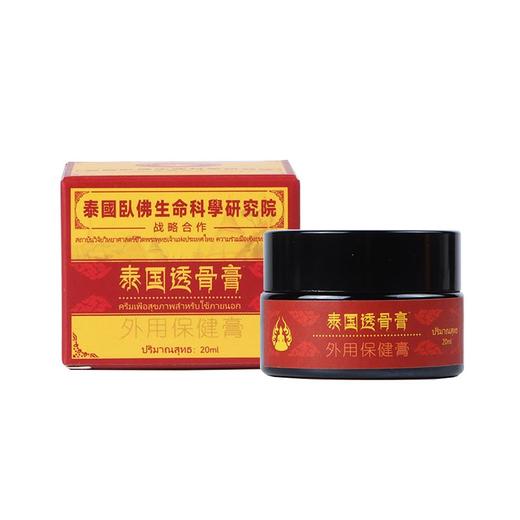 泰国透骨膏超值尊享组 商品图1