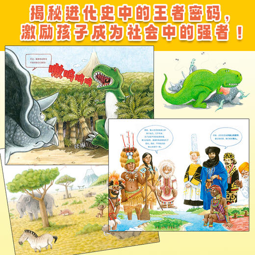 【点读版】有趣的人类简史：全3册 商品图3