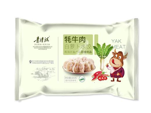 【青清海】牦牛肉水饺 320g/袋  3袋起售 全国可发 商品图0