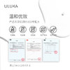ULUKA833美白水200ml 商品缩略图4
