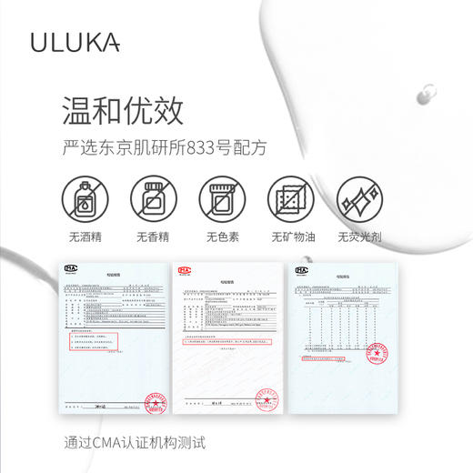 ULUKA833美白水200ml 商品图4