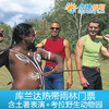 凯恩斯 库兰达热带雨林土著表演+水陆两用车+考拉野生动物园联票 商品缩略图3
