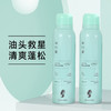 娇兰士懒人神器瓶装150ml，清爽去油腻，空气感蓬松头发，免洗干发喷雾。科学配方，有效吸附头皮油脂，让头发清爽无负担。丰富的营养成分，滋养秀发，使头发更加柔顺有光泽。快速喷洒，轻松打造蓬松自然的发型。 商品缩略图3