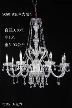 9080-8亚克力吊灯【运费自理】
