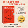最后的演讲 兰迪•波许等 著 文学 商品缩略图0