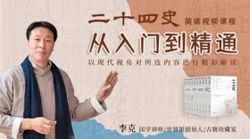 08中间小谢又清发——南齐书·谢朓传