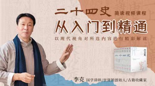 08中间小谢又清发——南齐书·谢朓传 商品图0
