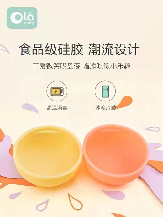 olababy婴儿辅食碗强力吸底全硅胶宝宝学吃饭外出带盖子850004019603 商品图2